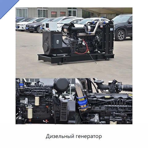 Дизельный генератор