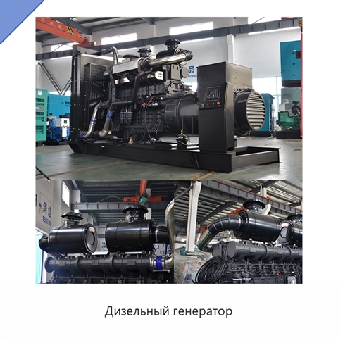Дизельный генератор