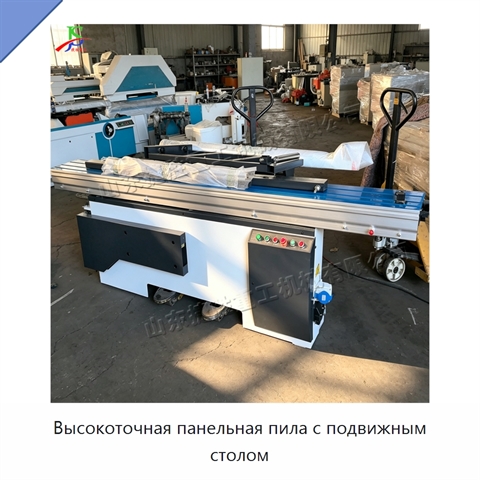 Высокоточная панельная пила с подвижным столом