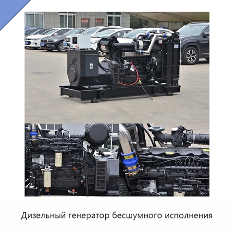 Дизельный генератор бесшумного исполнения