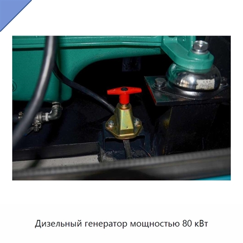 Дизельный генератор мощностью 80 кВт