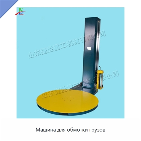 Машина для обмотки грузов