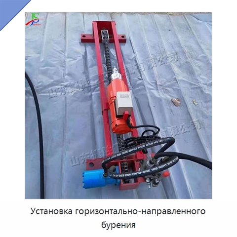 Установка горизонтально-направленного бурения