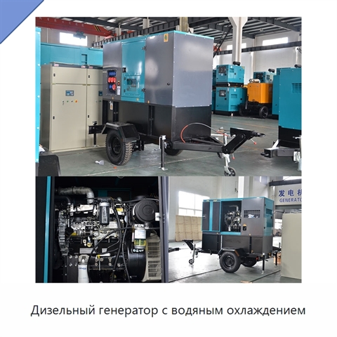 Дизельный генератор с водяным охлаждением