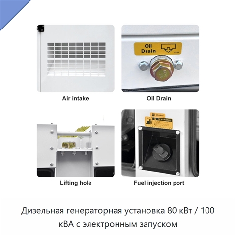 Дизельная генераторная установка 80 кВт / 100 кВА с электронным запуском