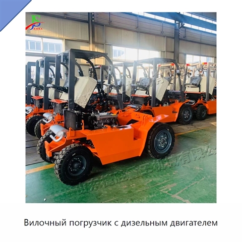 Вилочный погрузчик с дизельным двигателем