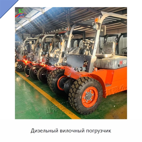 Дизельный вилочный погрузчик