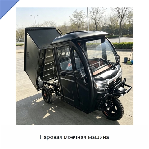 Паровая моечная машина