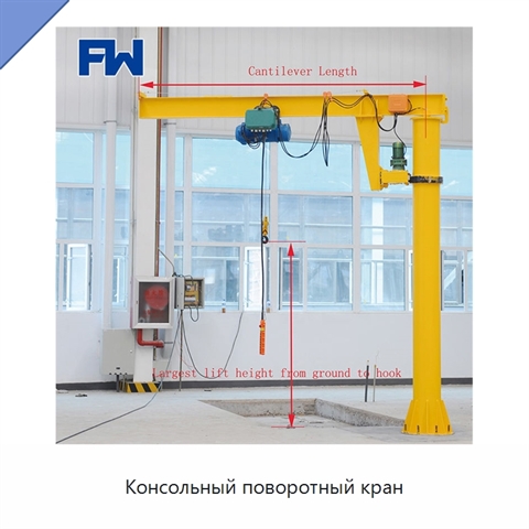 Консольный поворотный кран