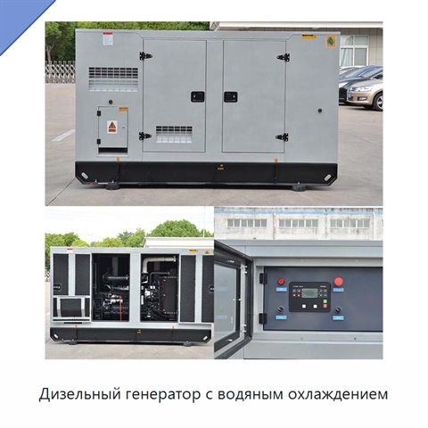 Дизельный генератор с водяным охлаждением
