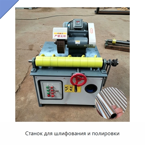 Станок для шлифования и полировки
