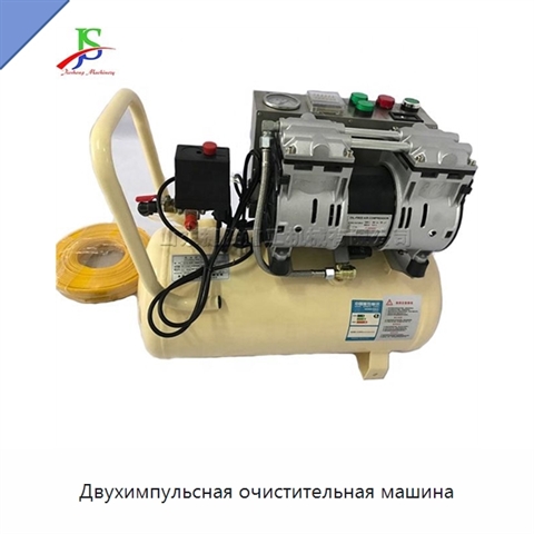 Двухимпульсная очистительная машина