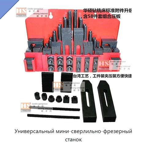 Универсальный мини-сверлильно-фрезерный станок