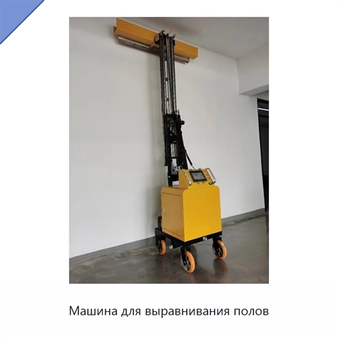 Машина для выравнивания полов