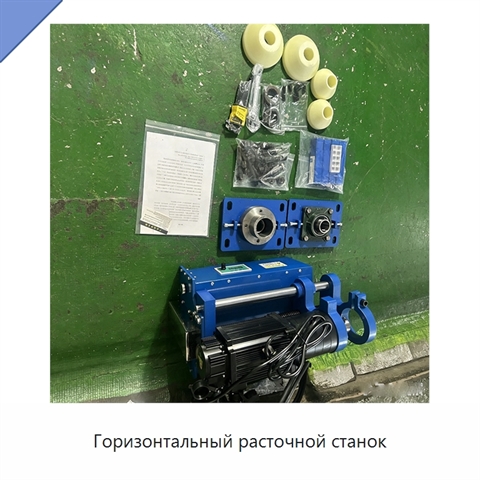 Горизонтальный расточной станок