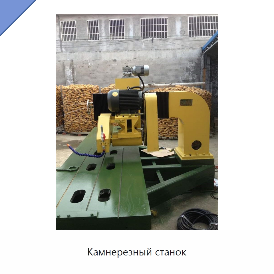 Камнерезный станок — Специальные машины и промышленное оборудование