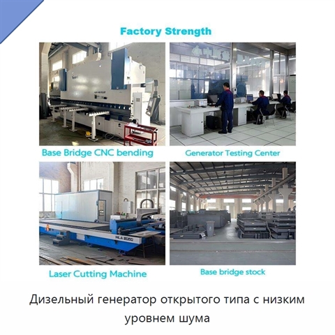Дизельный генератор открытого типа с низким уровнем шума