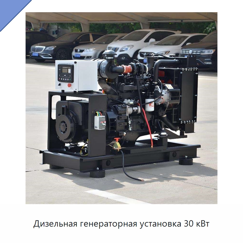Дизельная генераторная установка 30 кВт — Дизельные генераторы
