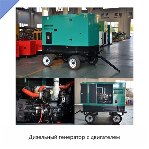 Дизельный генератор с двигателем