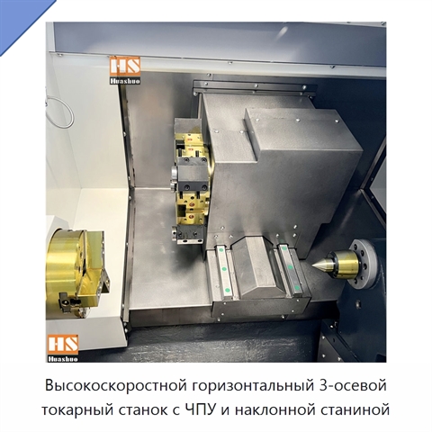 Высокоскоростной горизонтальный 3-осевой токарный станок с ЧПУ и наклонной станиной