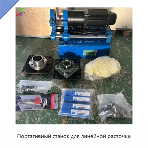 Портативный станок для линейной расточки