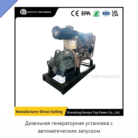 Дизельная генераторная установка с автоматическим запуском