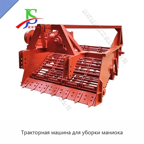 Тракторная машина для уборки маниока