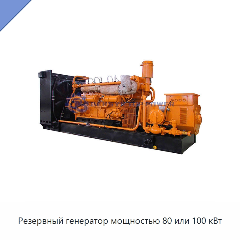 Резервный генератор мощностью 80 или 100 кВт — Газотурбинные генераторы