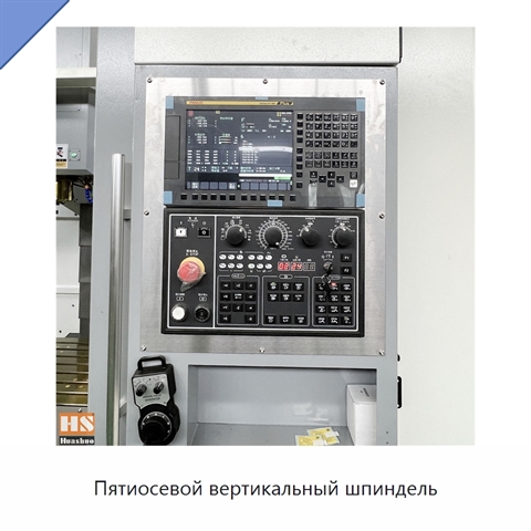 Пятиосевой вертикальный шпиндель