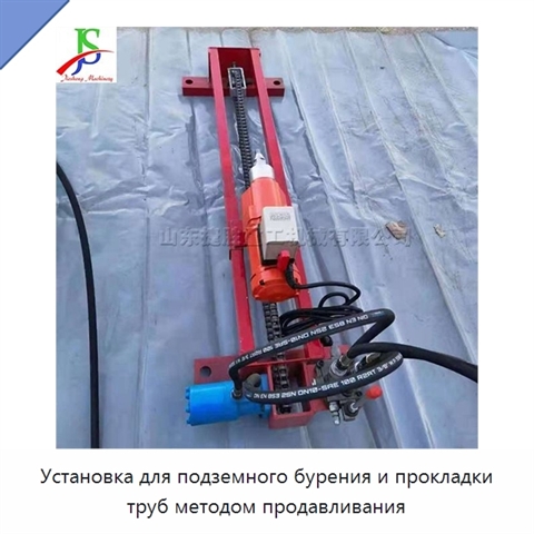 Установка для подземного бурения и прокладки труб методом продавливания