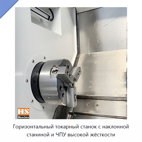 Горизонтальный токарный станок с наклонной станиной и ЧПУ высокой жёсткости