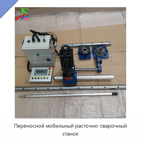 Переносной мобильный расточно-сварочный станок