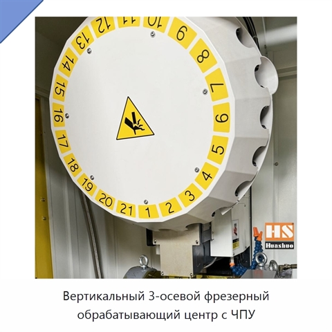 Вертикальный 3-осевой фрезерный обрабатывающий центр с ЧПУ