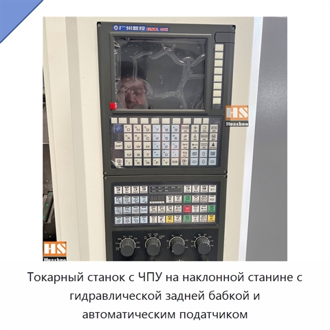 Токарный станок с ЧПУ на наклонной станине с гидравлической задней бабкой и автоматическим податчиком