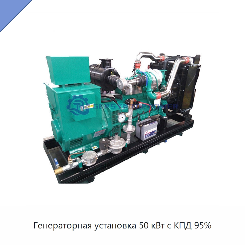 Генераторная установка 50 кВт с КПД 95% — Газотурбинные генераторы