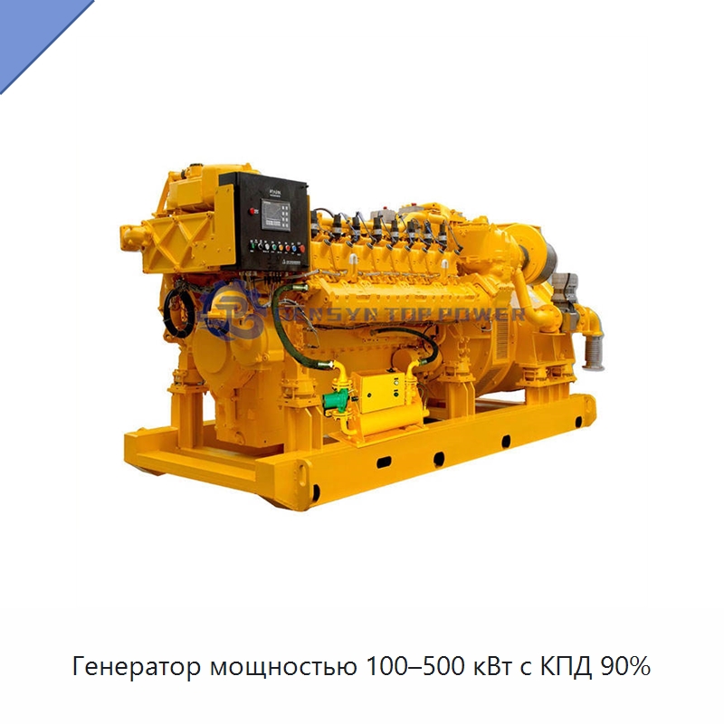 Генератор мощностью 100–500 кВт с КПД 90% — Газотурбинные генераторы