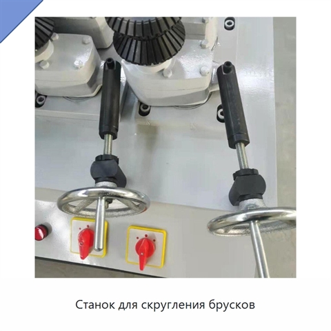 Станок для скругления брусков
