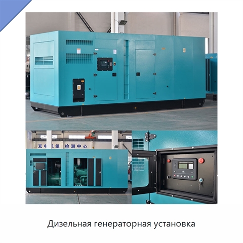 Дизельная генераторная установка