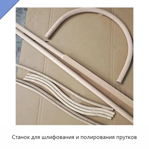 Станок для шлифования и полирования прутков