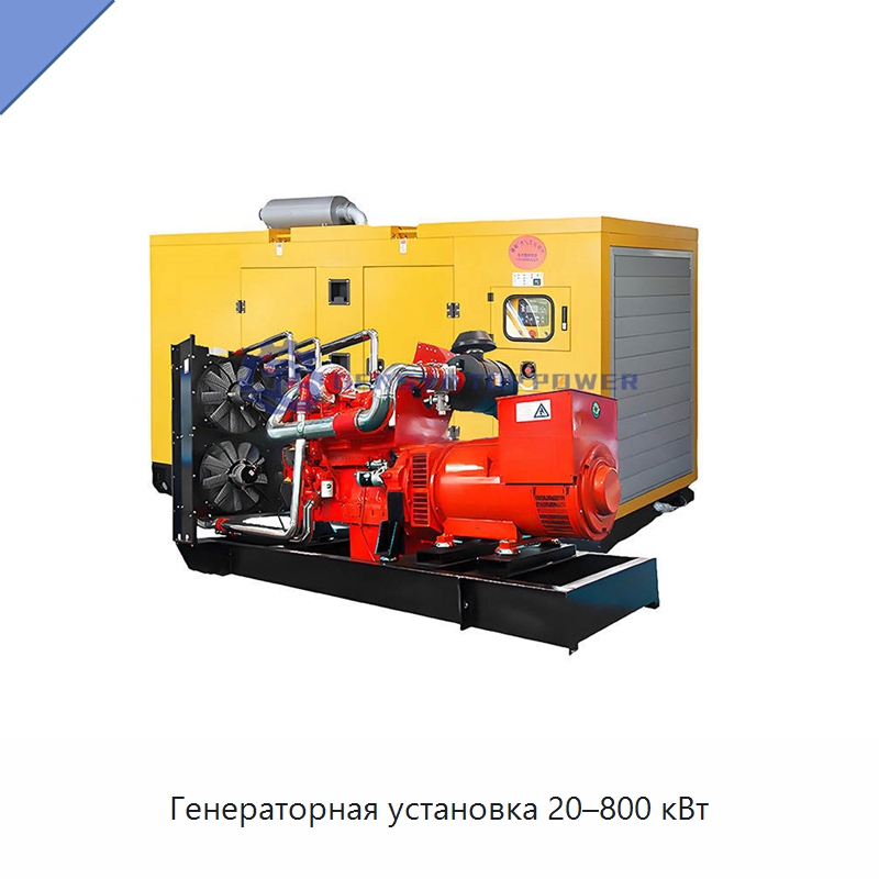 Генераторная установка 20–800 кВт — Газотурбинные генераторы