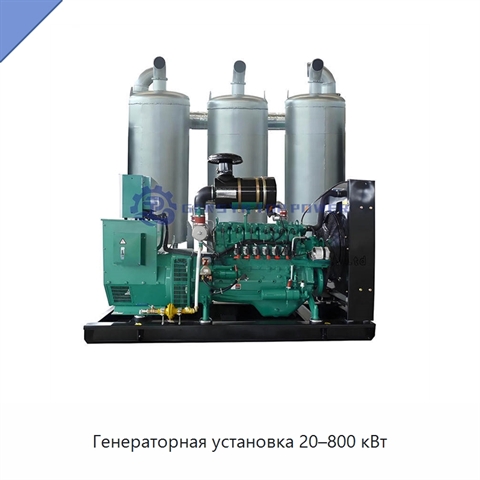 Генераторная установка 20–800 кВт