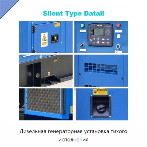 Дизельная генераторная установка тихого исполнения