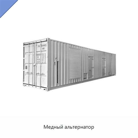 Медный альтернатор