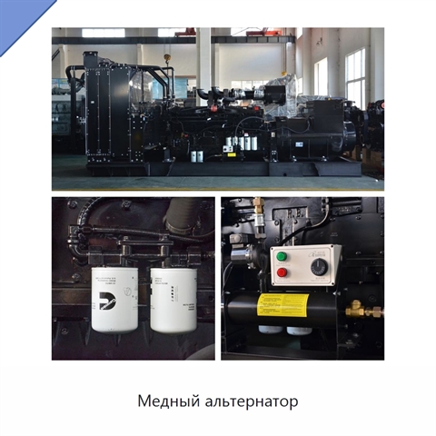 Медный альтернатор