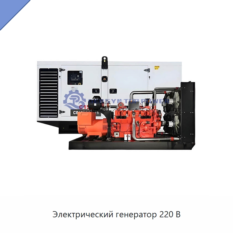 Электрический генератор 220 В — Газотурбинные генераторы