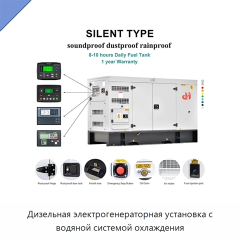 Дизельная электрогенераторная установка с водяной системой охлаждения