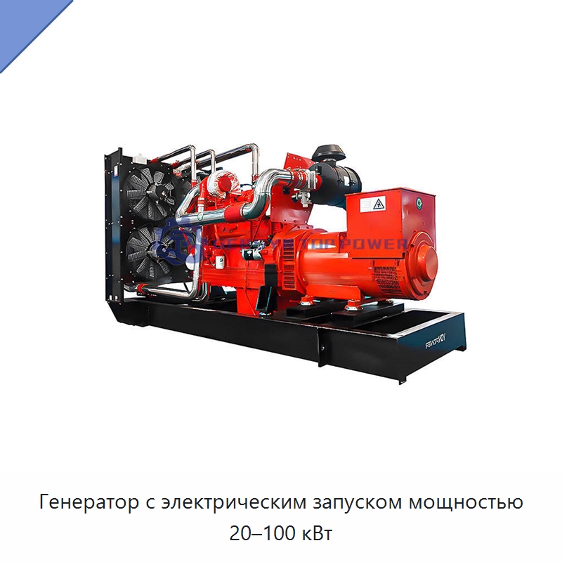 Генератор с электрическим запуском мощностью 20–100 кВт — Газотурбинные генераторы