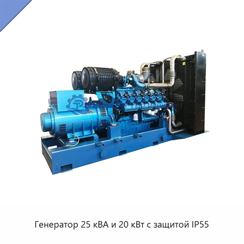 Генератор 25 кВА и 20 кВт с защитой IP55