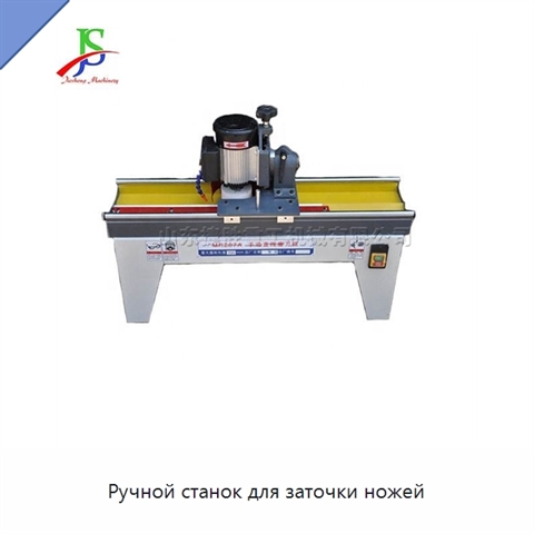 Ручной станок для заточки ножей