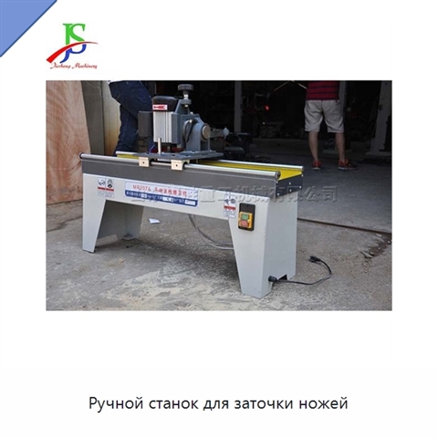 Ручной станок для заточки ножей